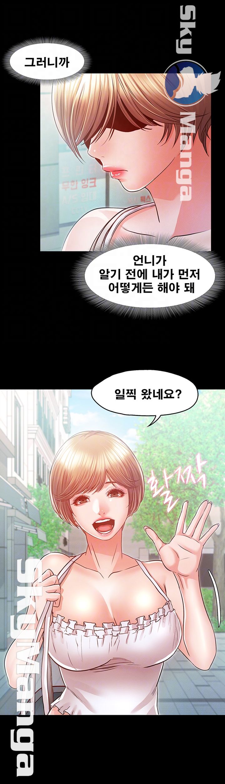 Who Did Raw page 14