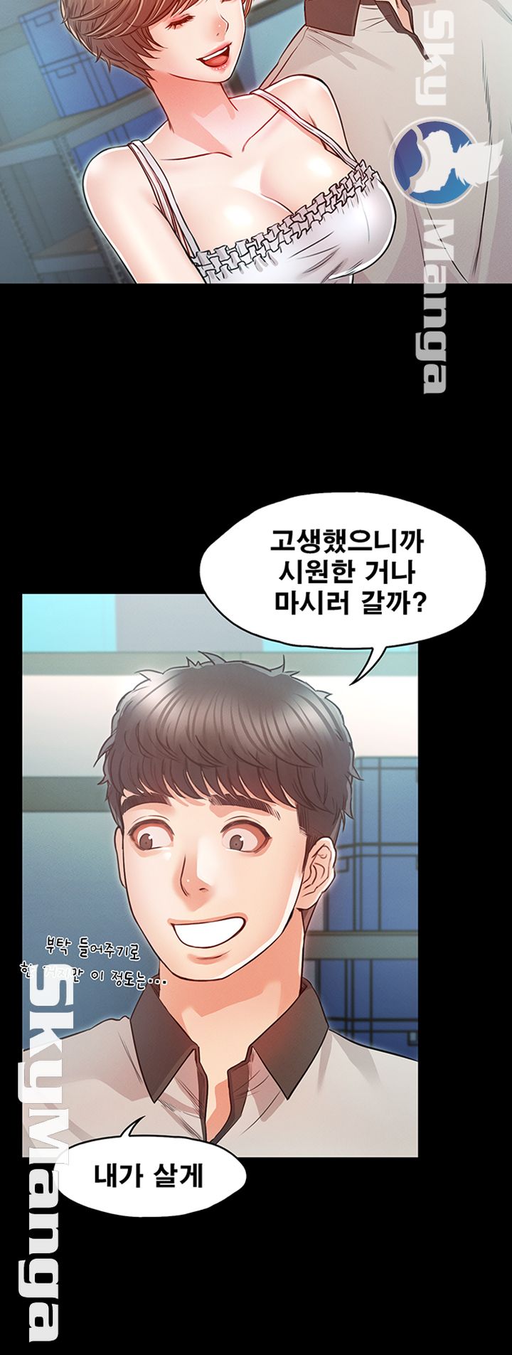 Who Did Raw page 22