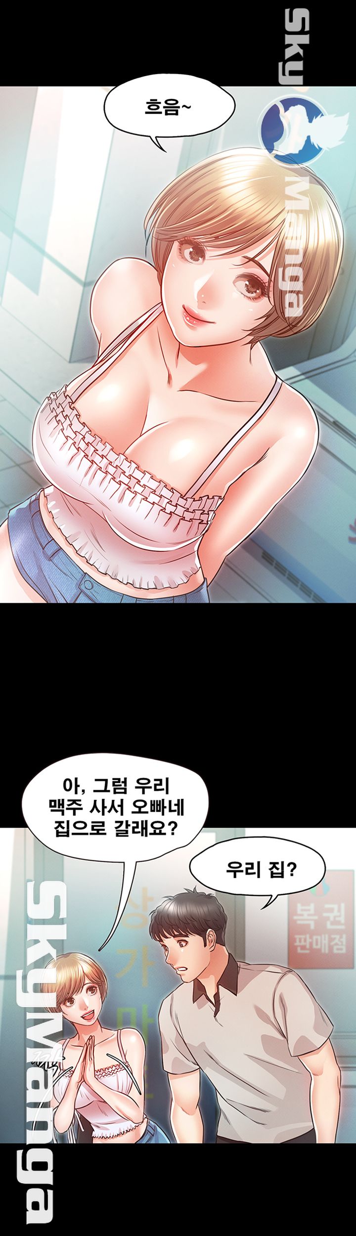 Who Did Raw page 23