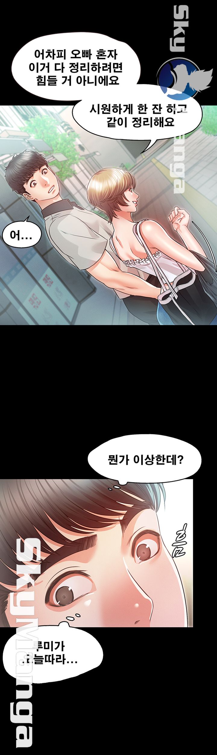 Who Did Raw page 24