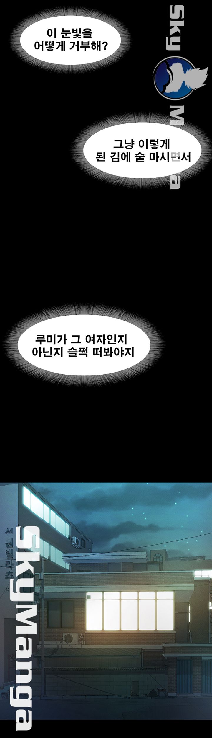 Who Did Raw page 29
