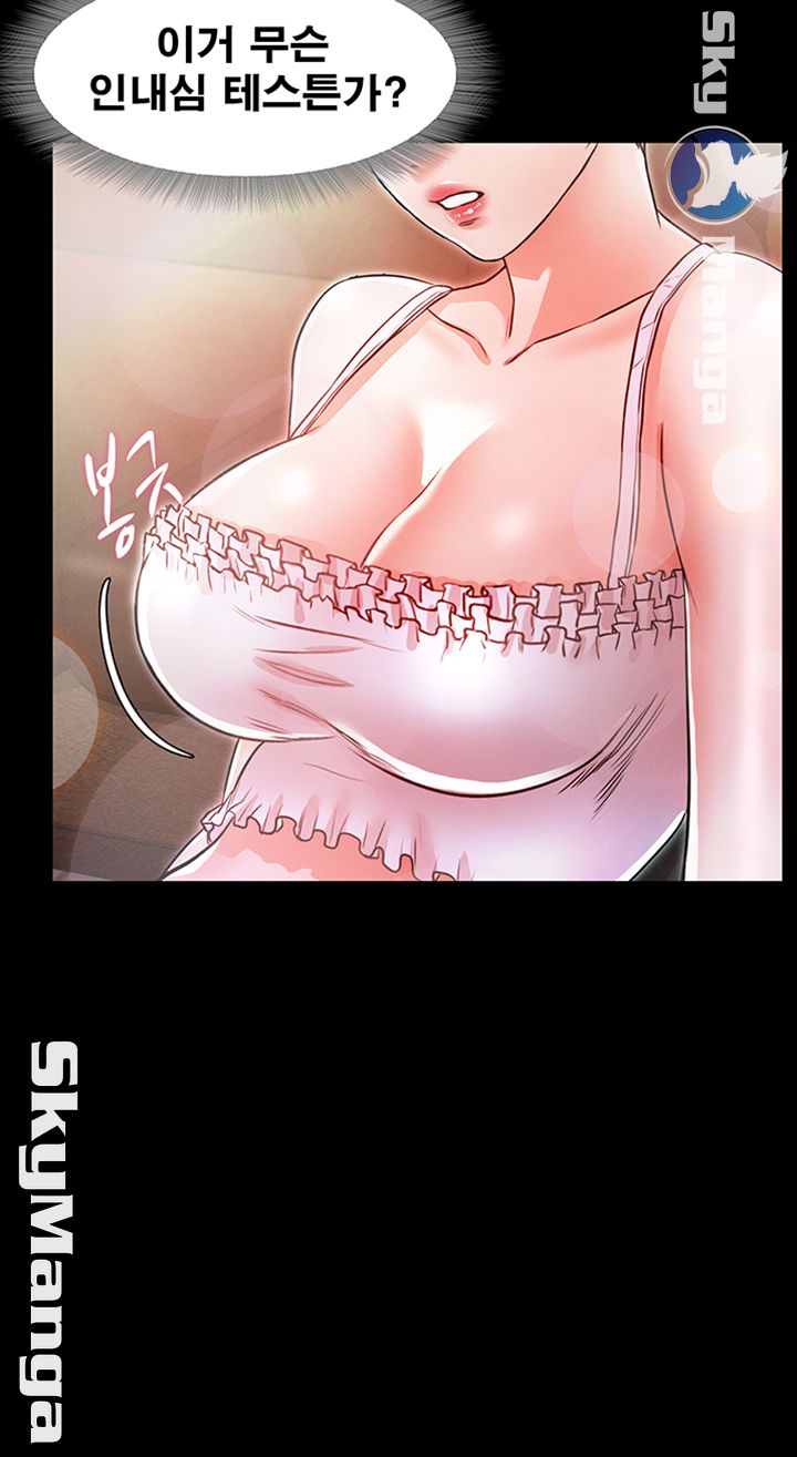 Who Did Raw page 35