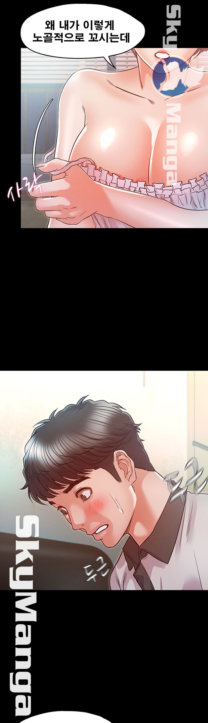 Who Did Raw page 45