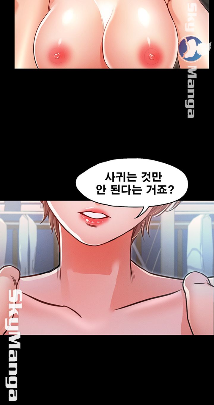 Who Did Raw page 50