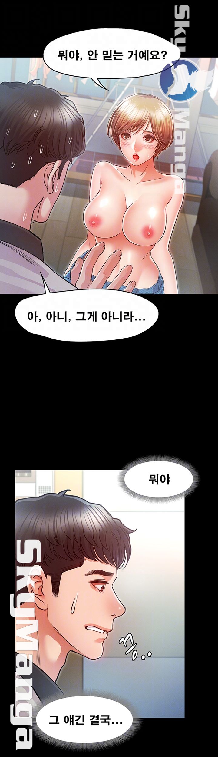 Who Did Raw page 8