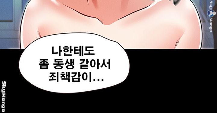 Who Did Raw page 13