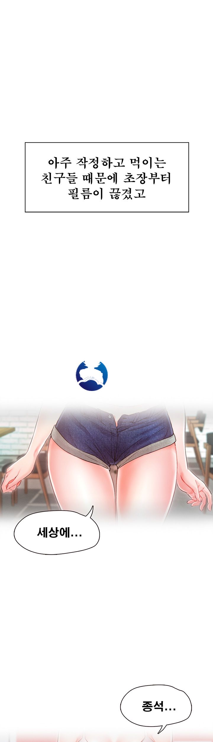 Who Did Raw page 16