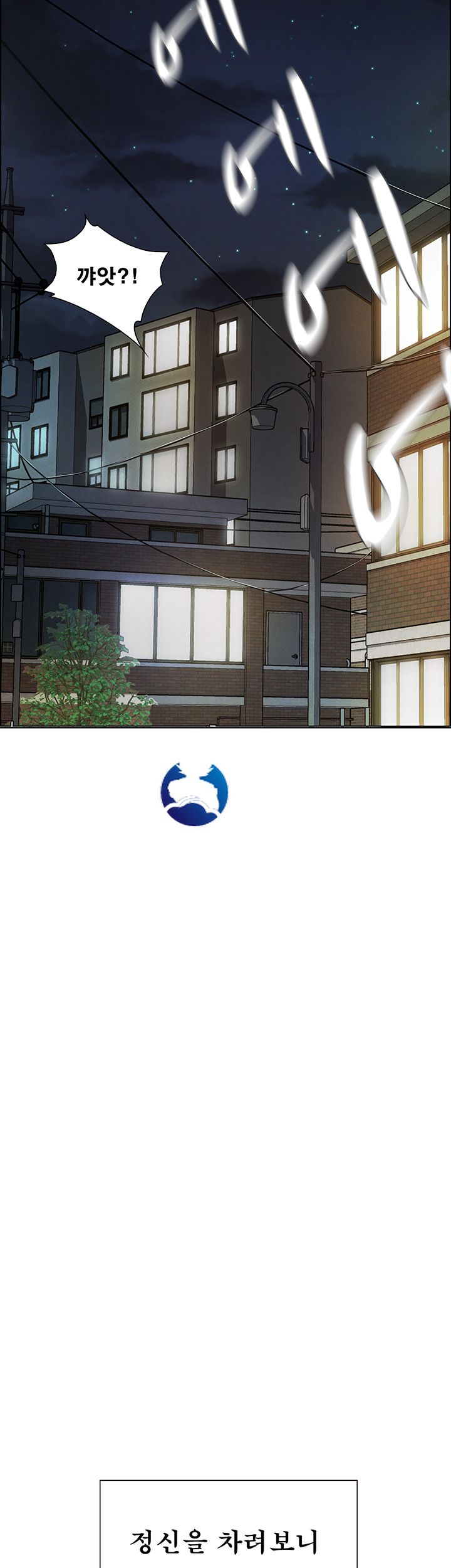 Who Did Raw page 23