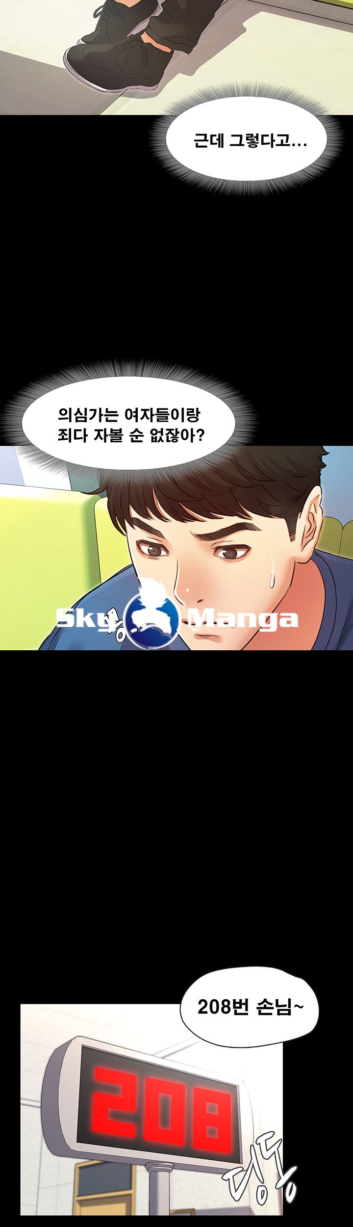Who Did Raw page 69