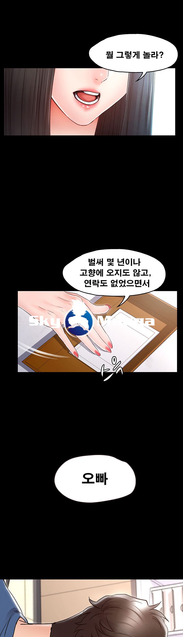 Who Did Raw page 75