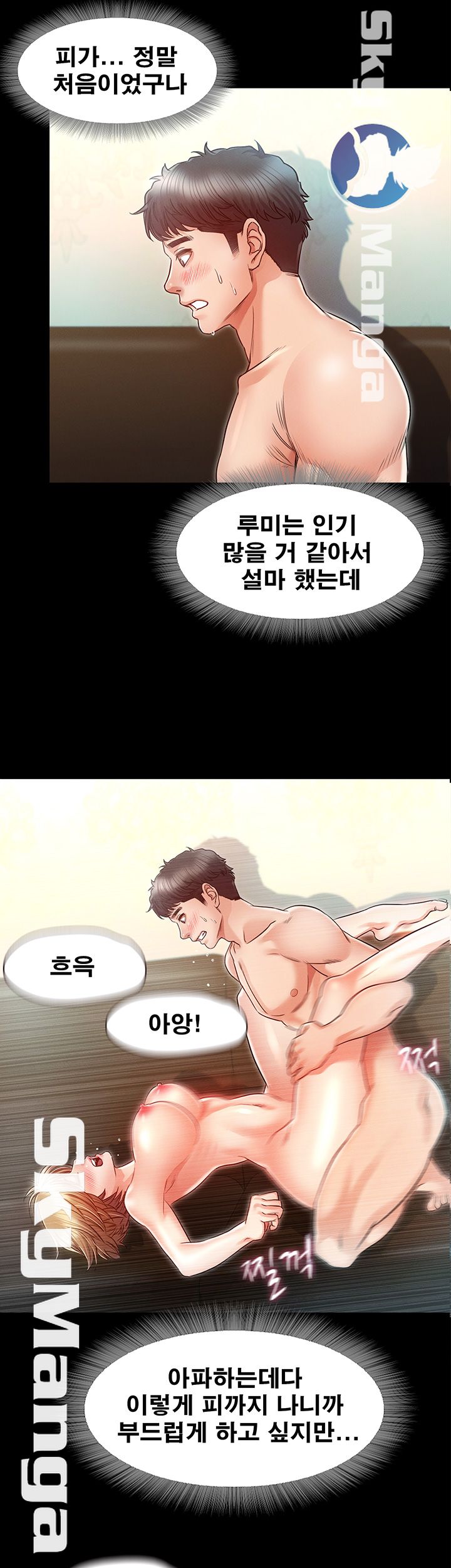 Who Did Raw page 17