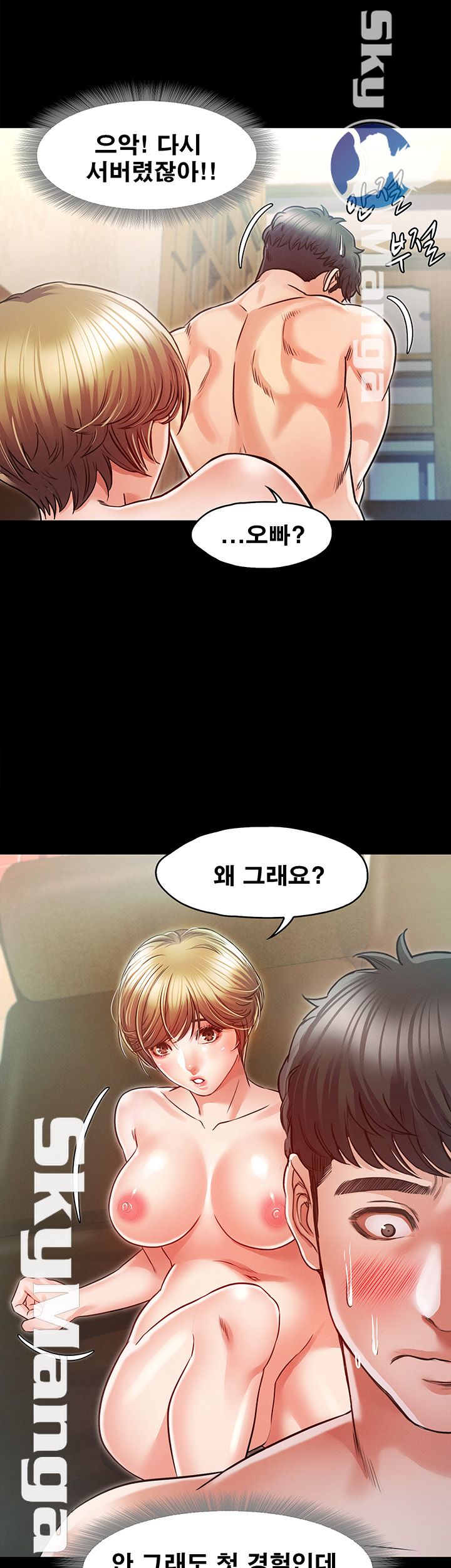 Who Did Raw page 32