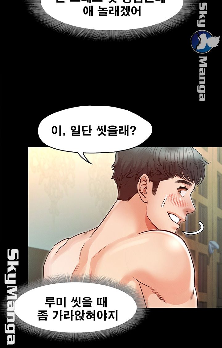 Who Did Raw page 33