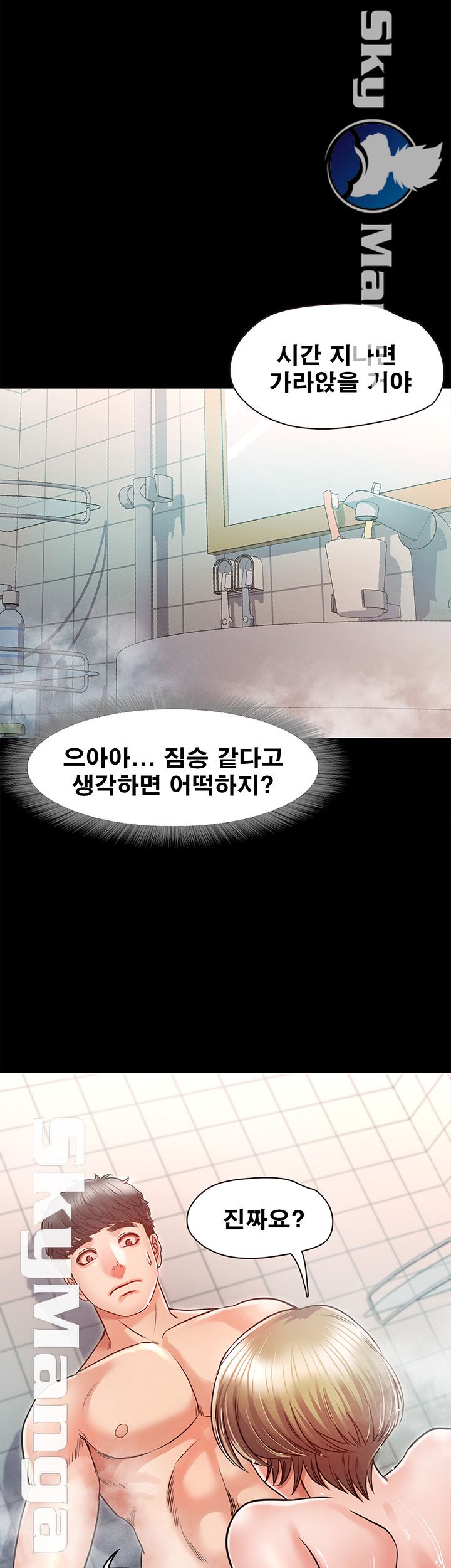 Who Did Raw page 41