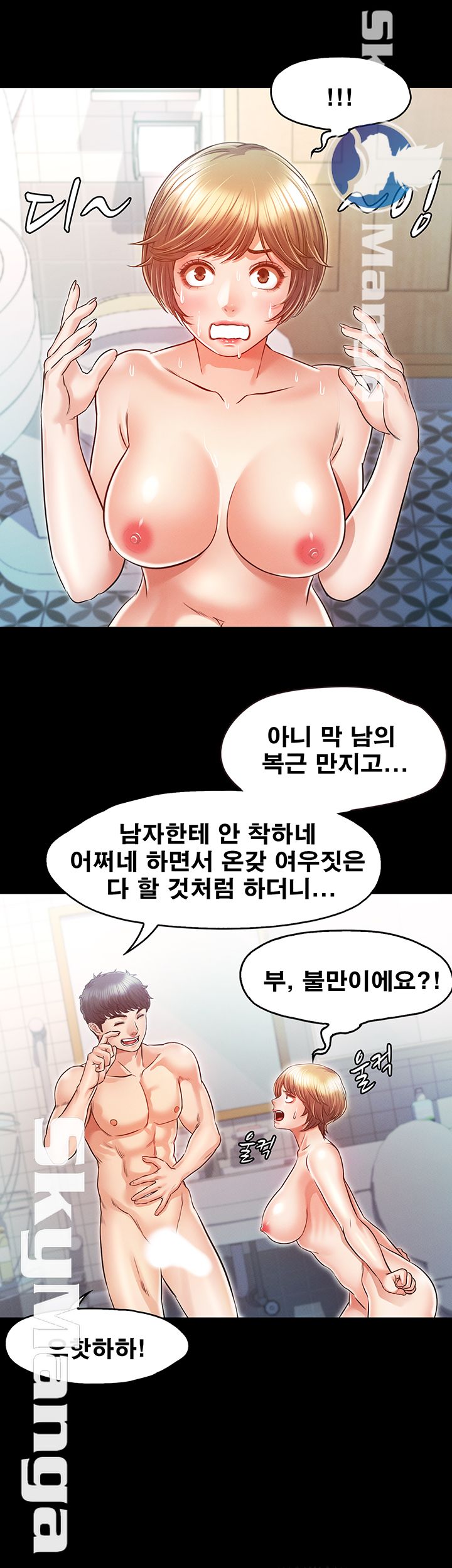 Who Did Raw page 11