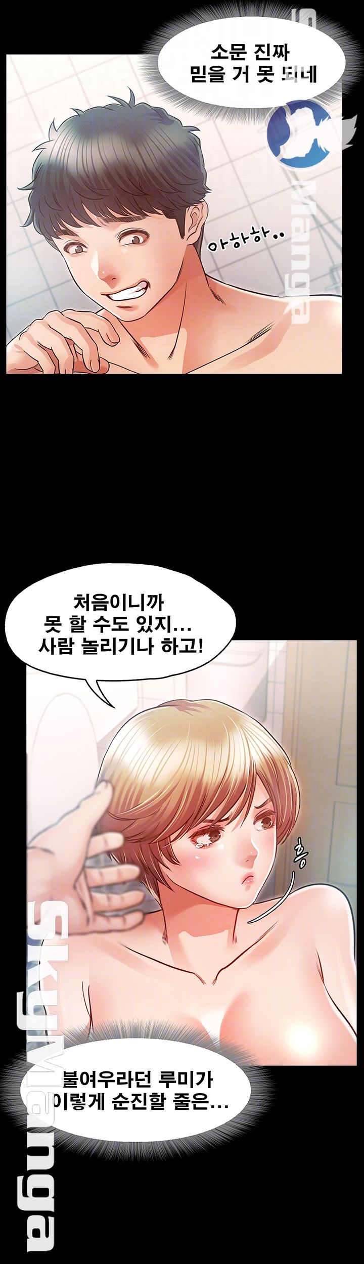 Who Did Raw page 12
