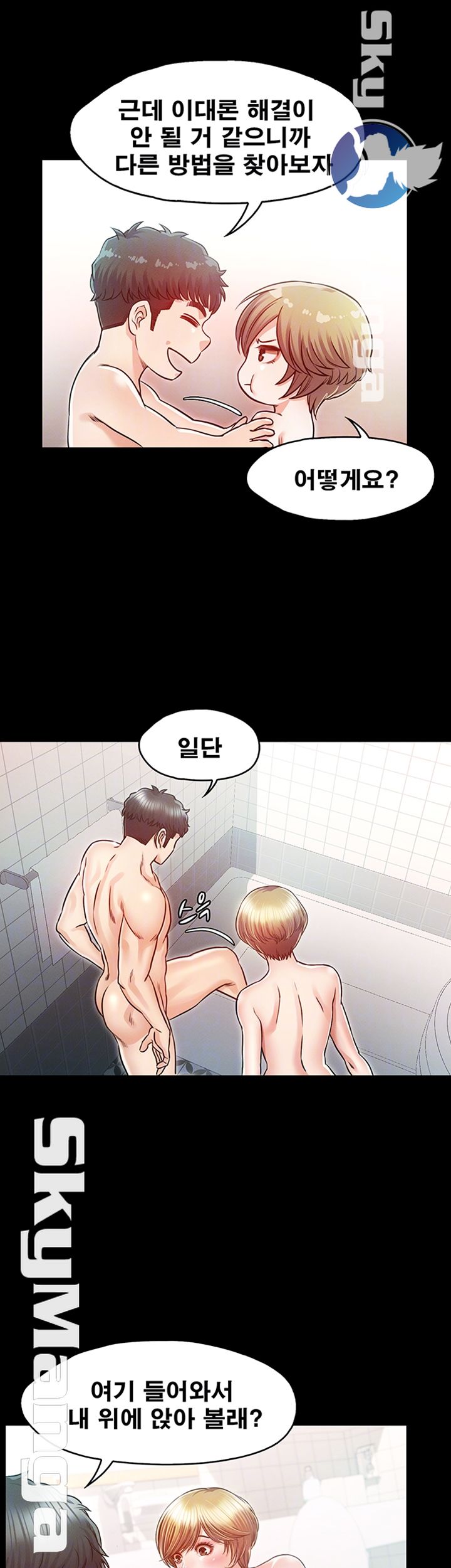 Who Did Raw page 14