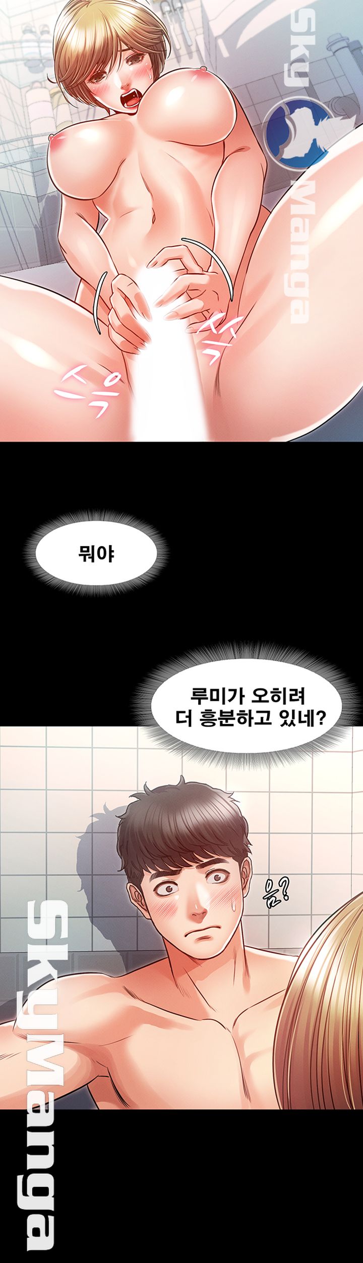 Who Did Raw page 21