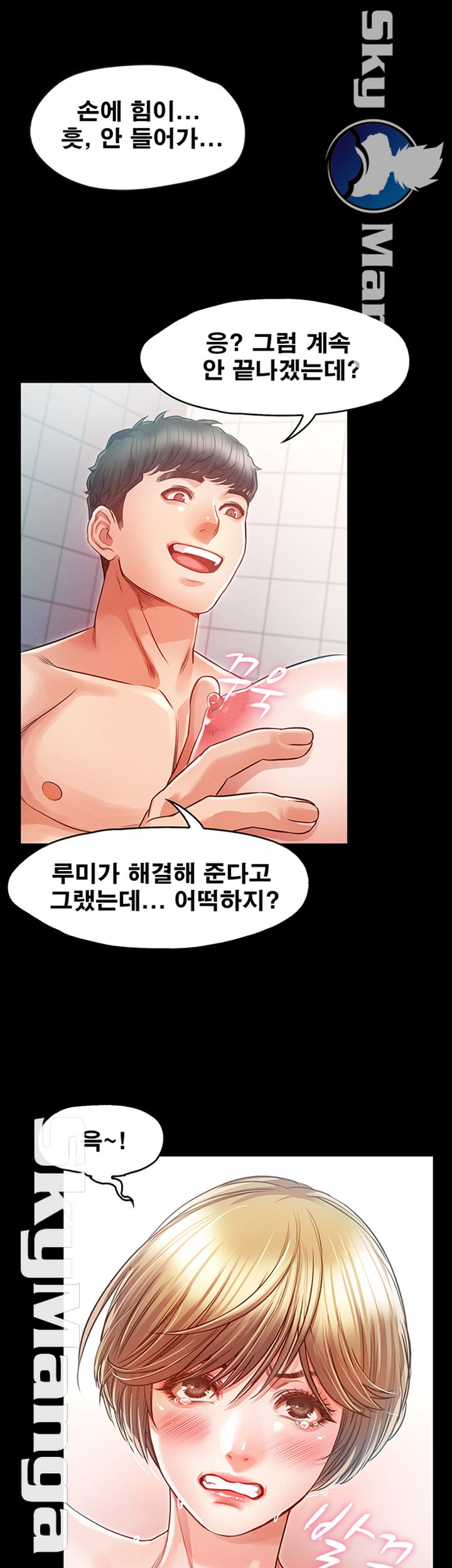 Who Did Raw page 26