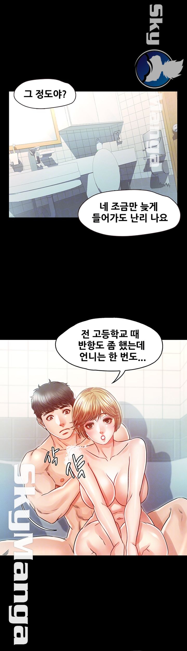 Who Did Raw page 12