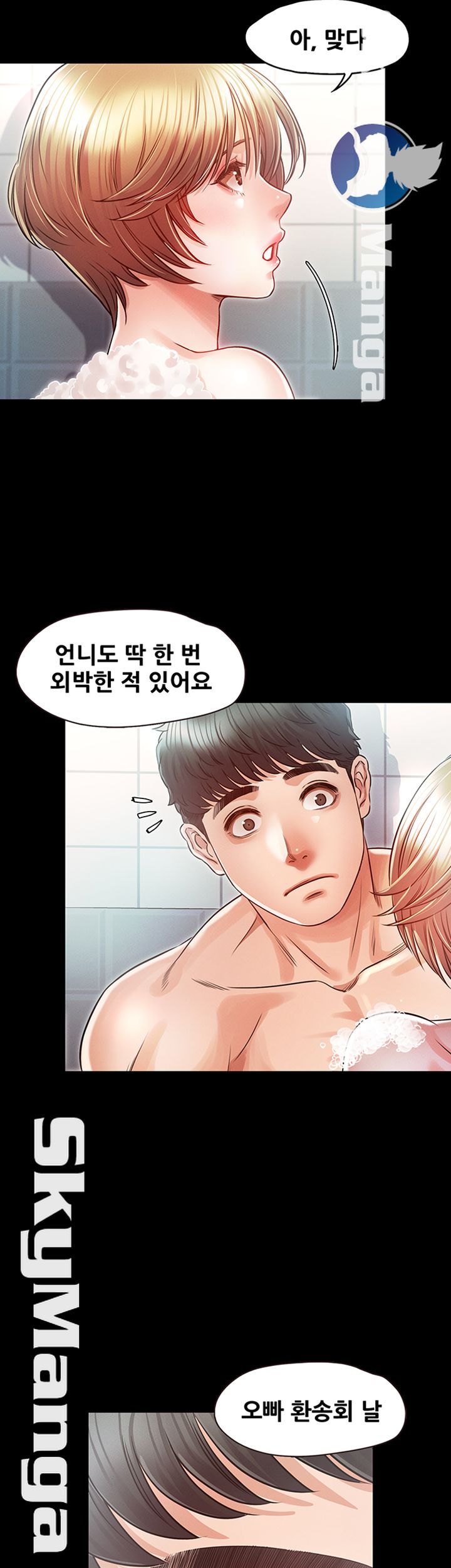 Who Did Raw page 13