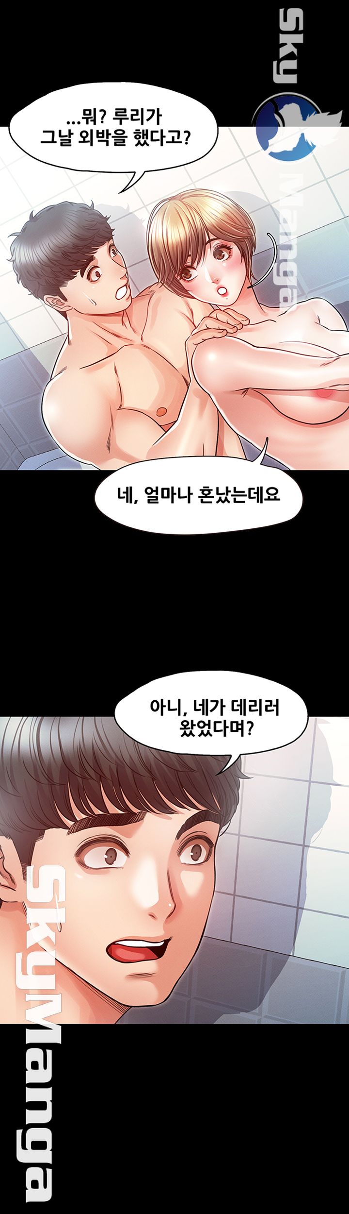 Who Did Raw page 15