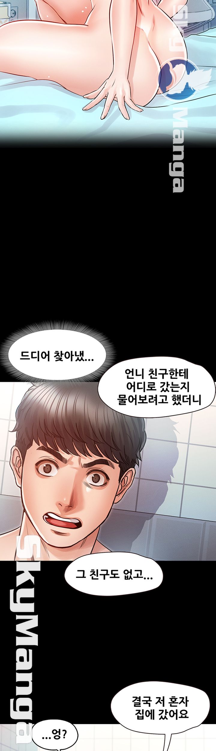 Who Did Raw page 19