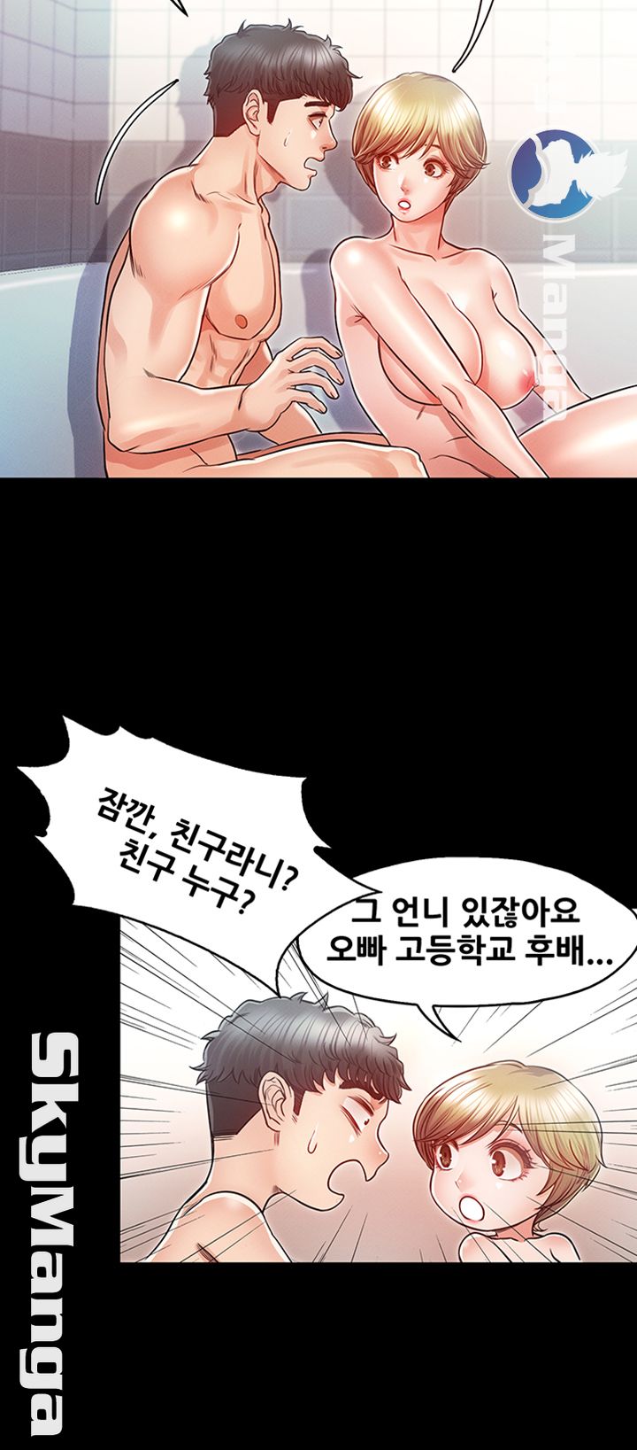 Who Did Raw page 20