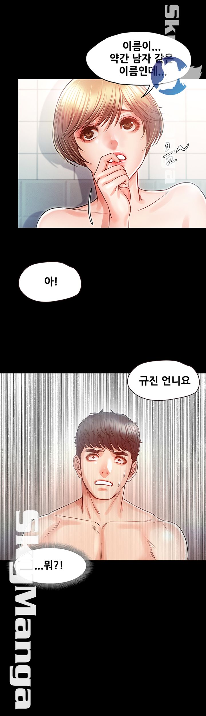 Who Did Raw page 21