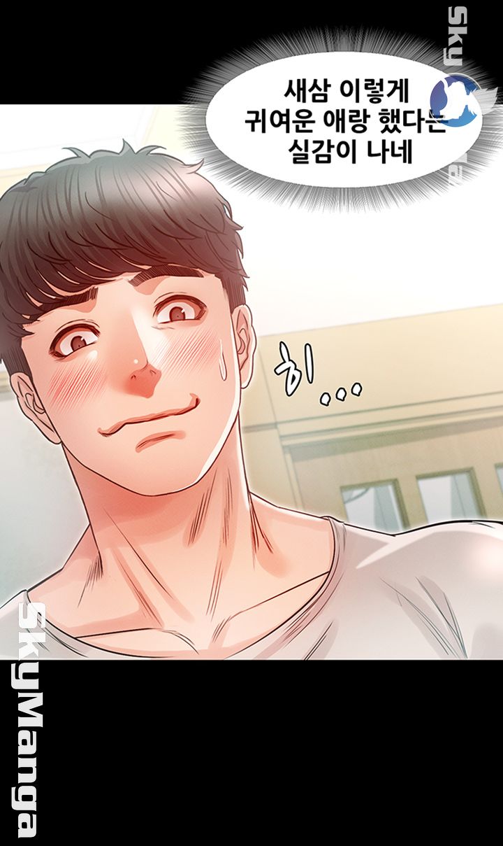 Who Did Raw page 29