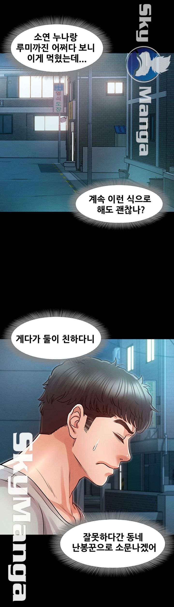 Who Did Raw page 33