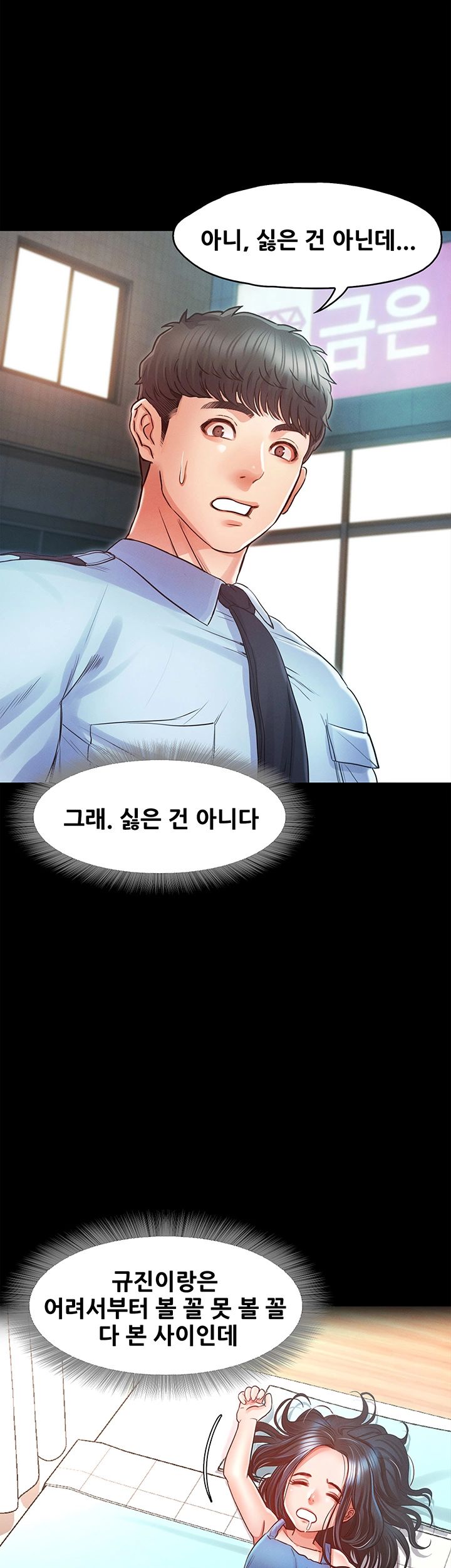 Who Did Raw page 18
