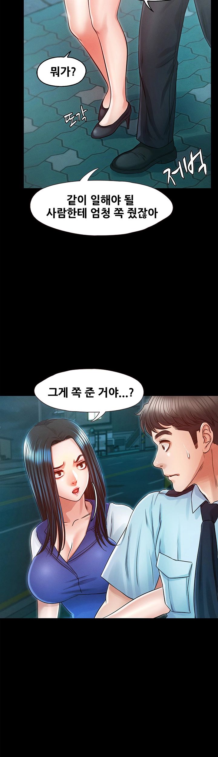Who Did Raw page 24