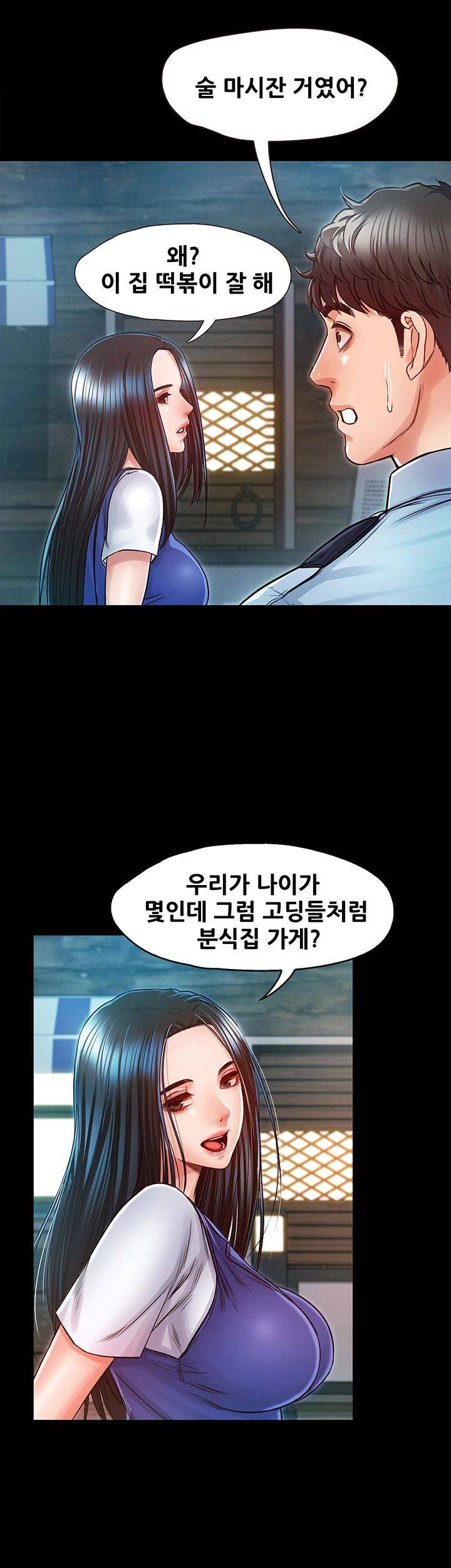 Who Did Raw page 30