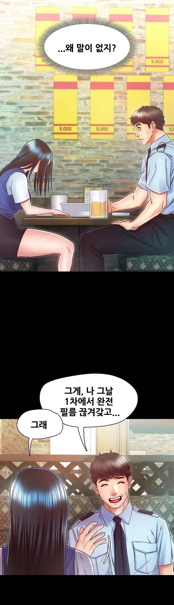 Who Did Raw page 43