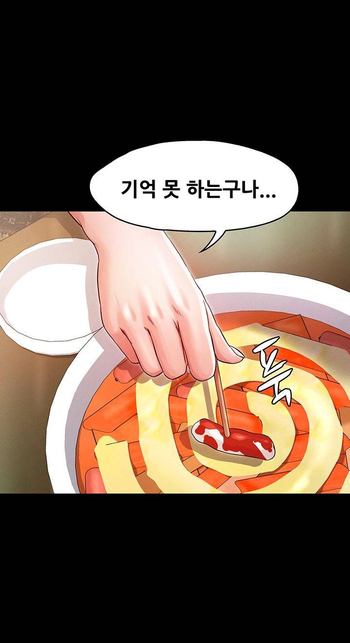 Who Did Raw page 44