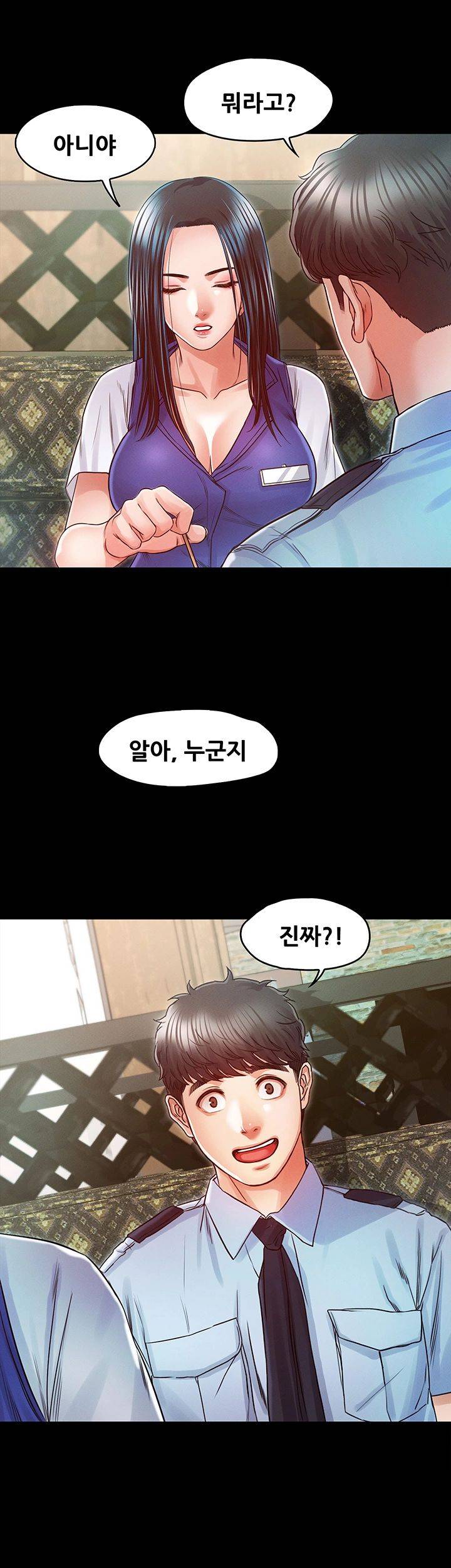 Who Did Raw page 45