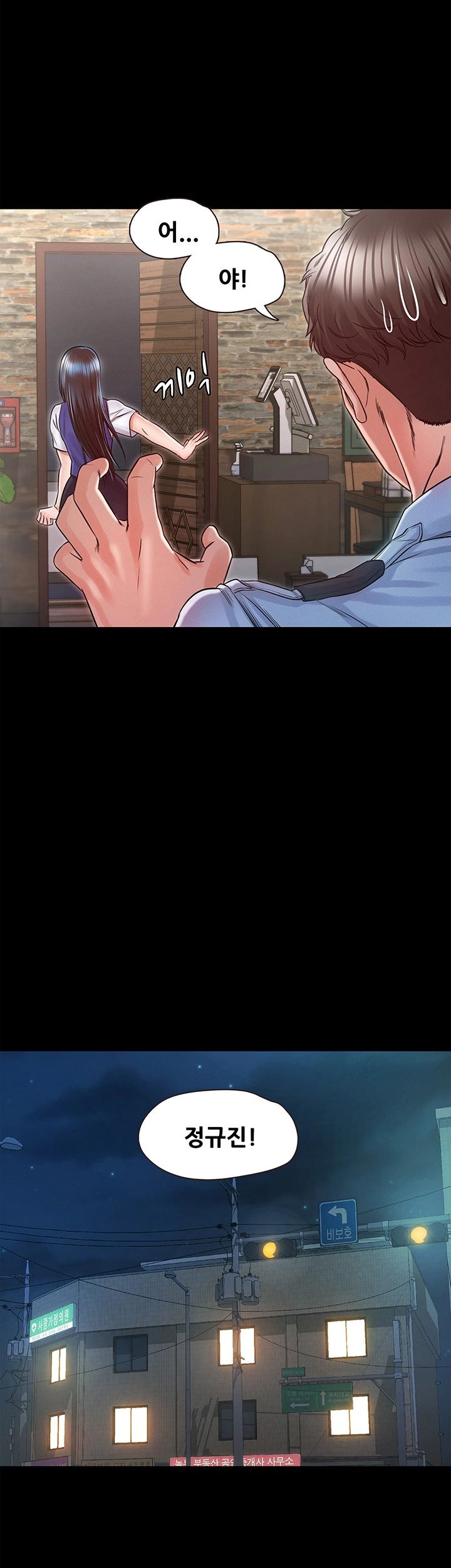 Who Did Raw page 15