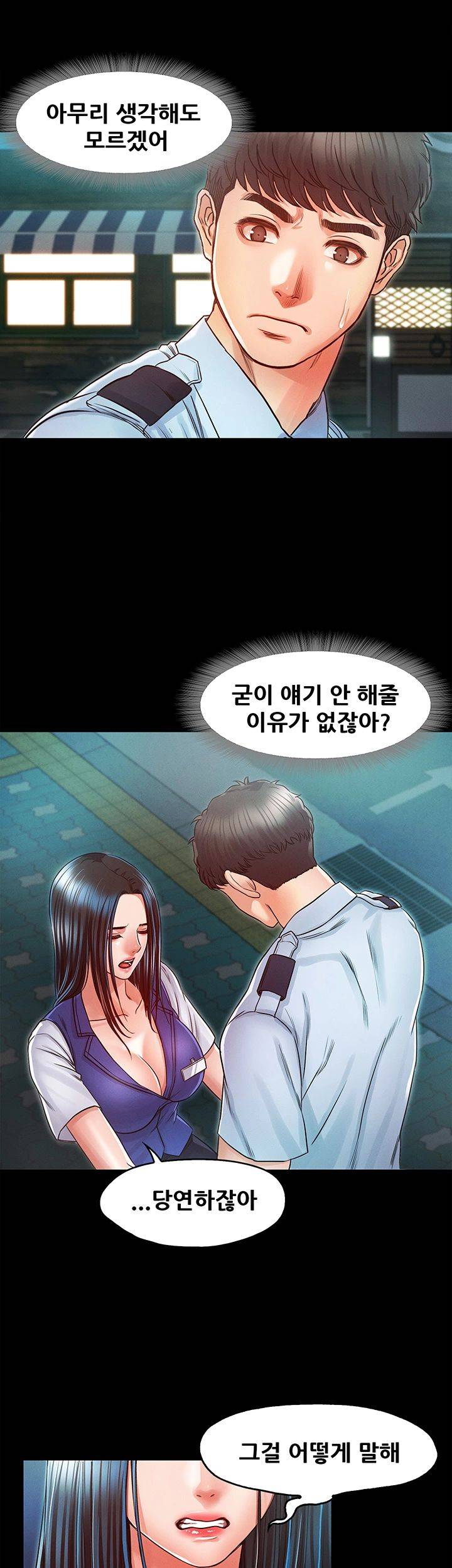 Who Did Raw page 23