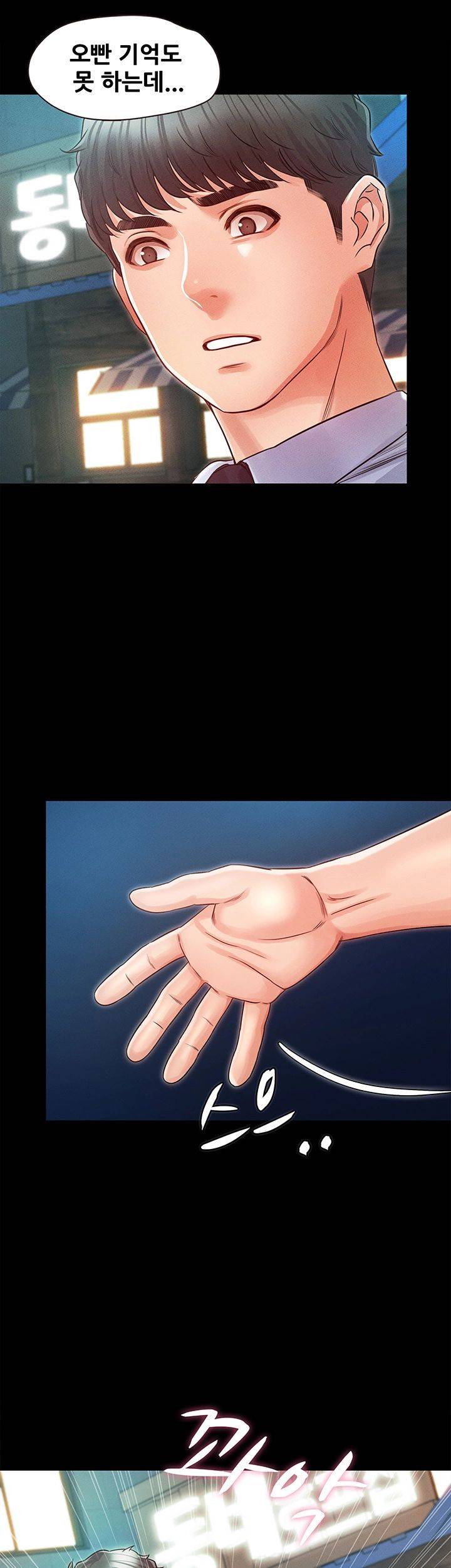 Who Did Raw page 26