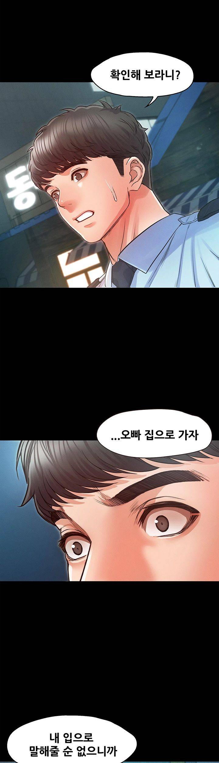 Who Did Raw page 33