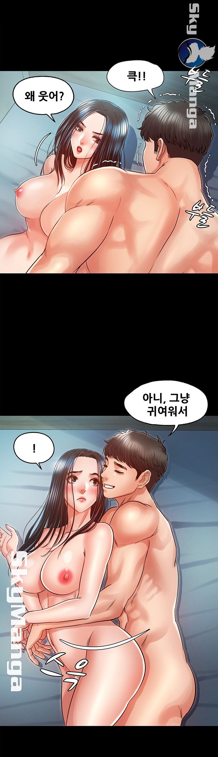 Who Did Raw page 21