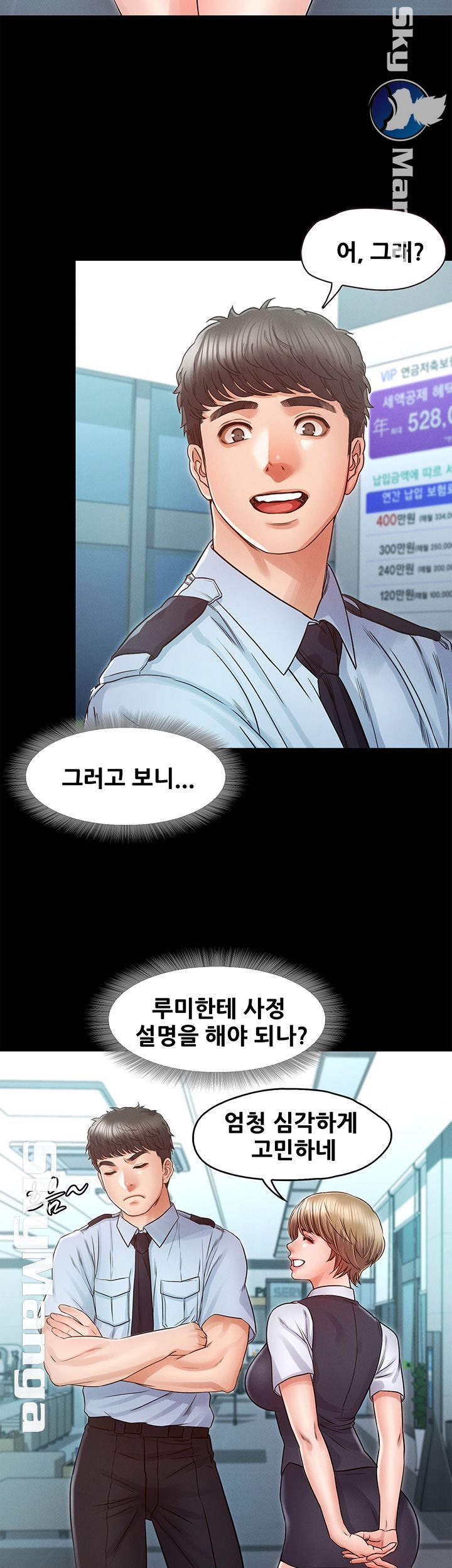 Who Did Raw page 34