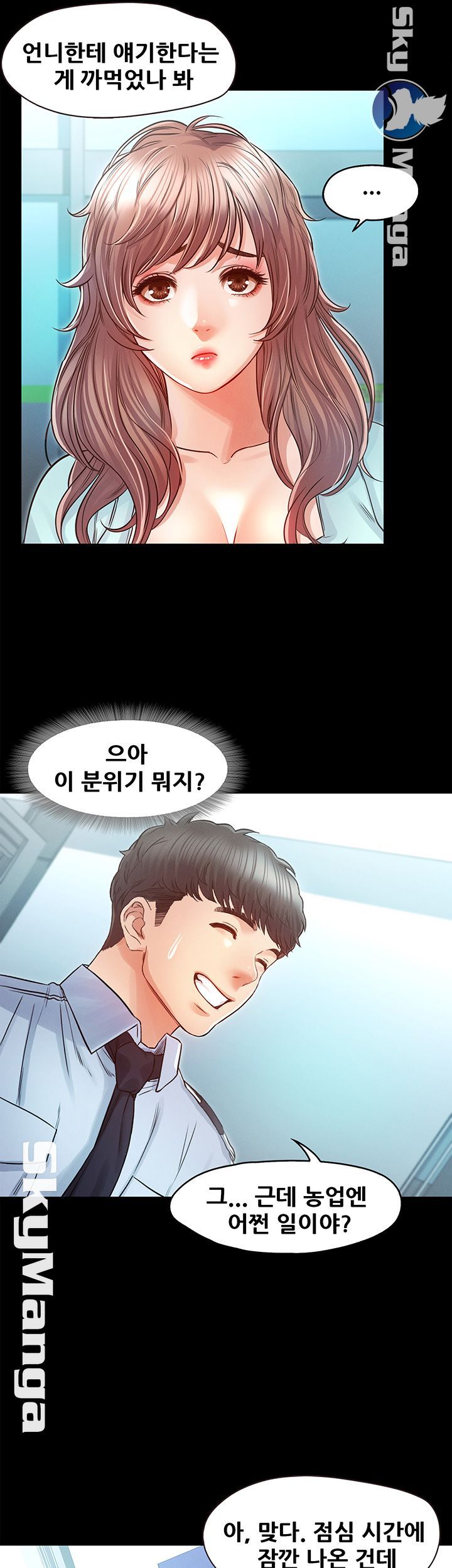 Who Did Raw page 42