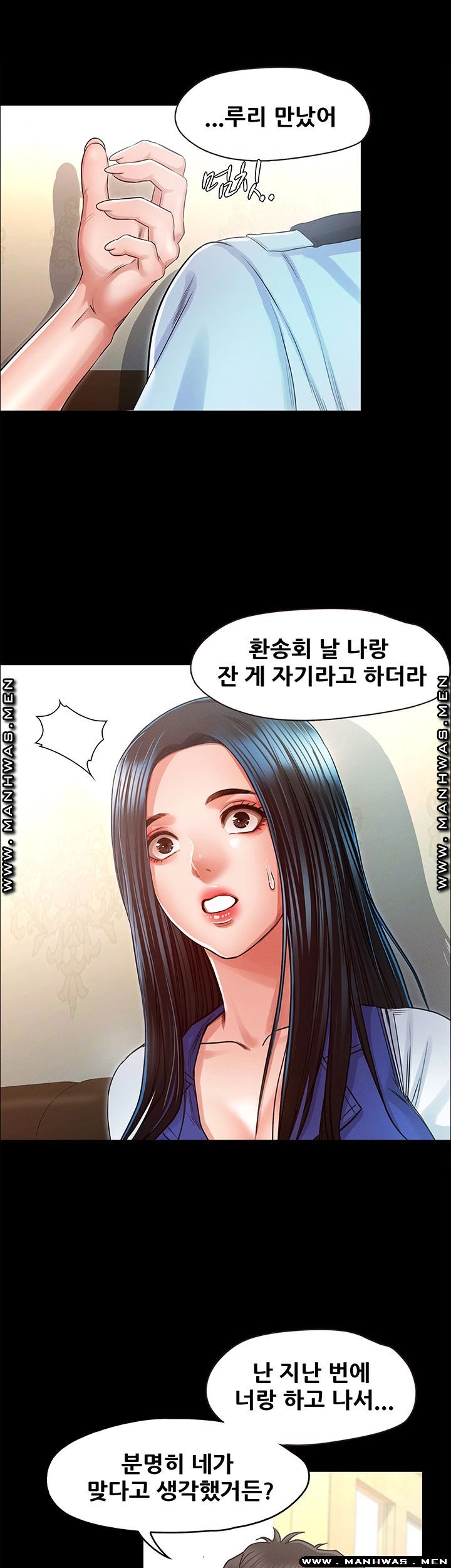 Who Did Raw page 17
