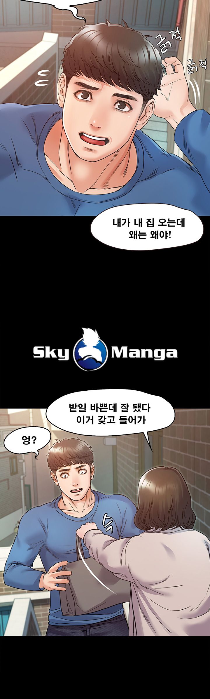 Who Did Raw page 22