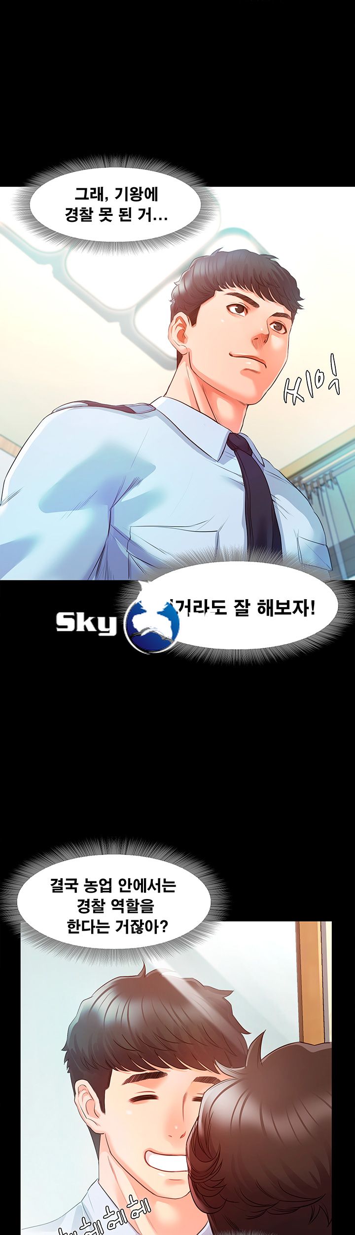 Who Did Raw page 28