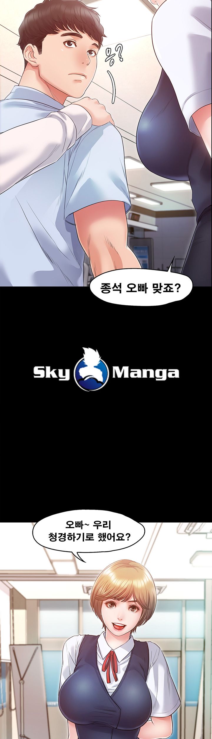 Who Did Raw page 33