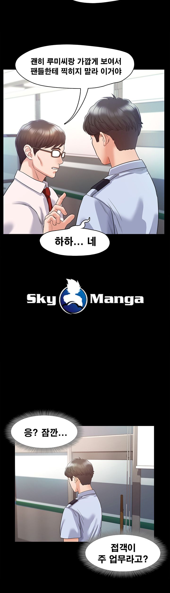 Who Did Raw page 44