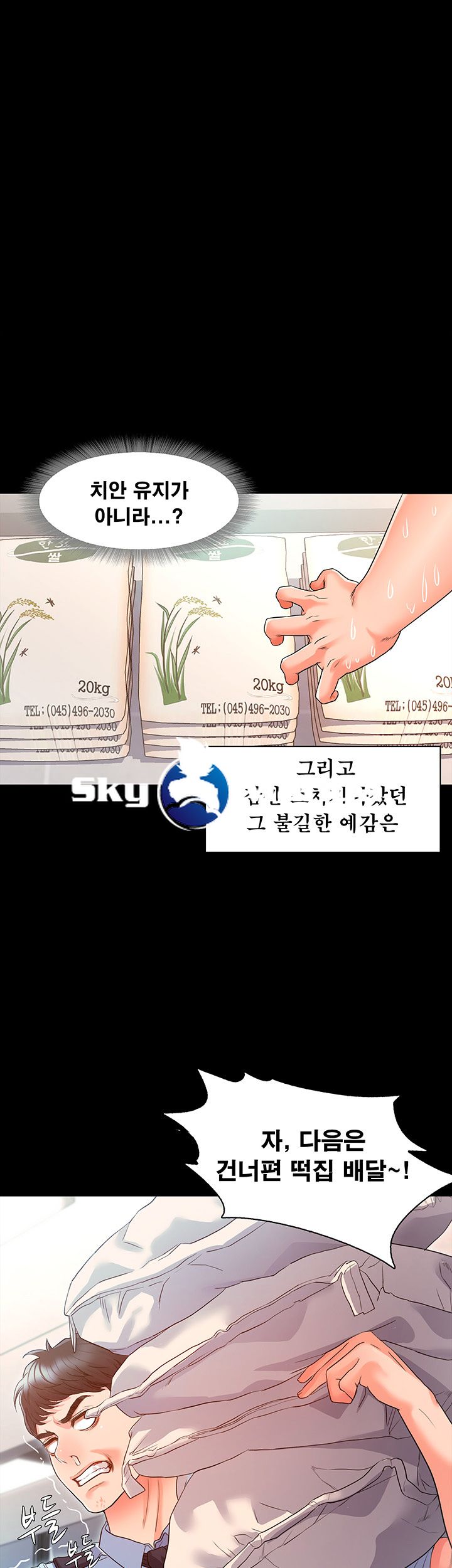 Who Did Raw page 46